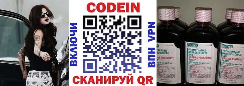 KRAKEN маркетплейс  Чегем  Кодеин Purple Drank 