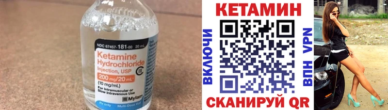 Кетамин ketamine  где найти наркотики  Чегем 