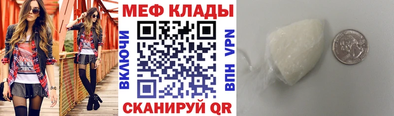 Мефедрон VHQ  Чегем 