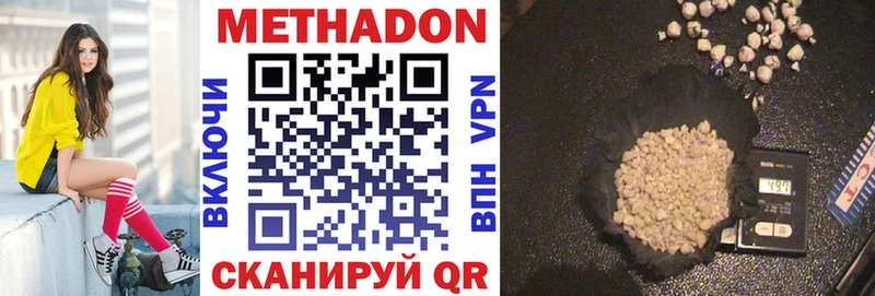 Метадон VHQ  mega ТОР  Чегем 